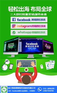 Facebook云控推廣的流程 博濤網(wǎng)絡(luò)優(yōu)質(zhì)商家網(wǎng)絡(luò)技術(shù)服務(wù)全面解析